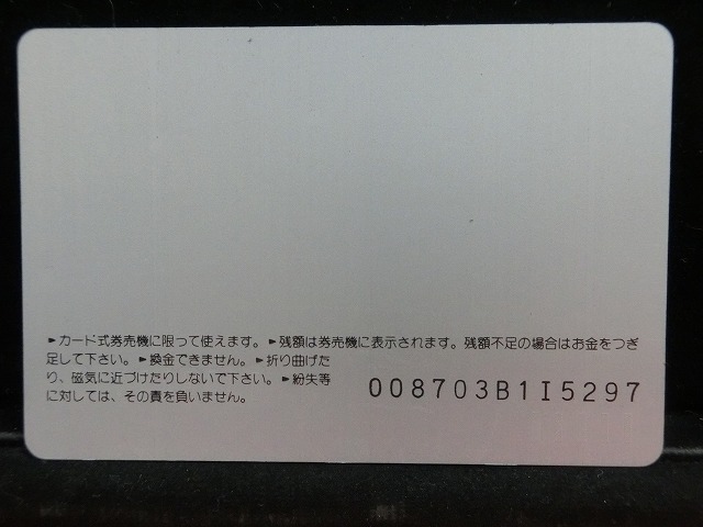 オレンジカード  未使用  観光  風景  JR西日本  アッキー君  NO-0172