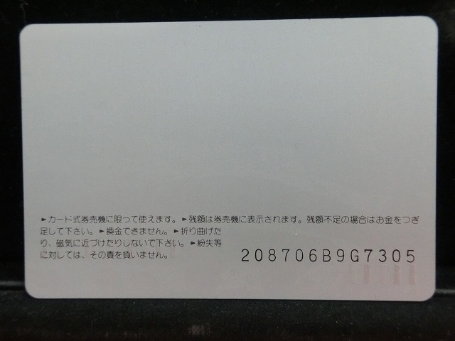 オレンジカード  未使用  観光  風景  JR西日本  天神祭  NO-0173