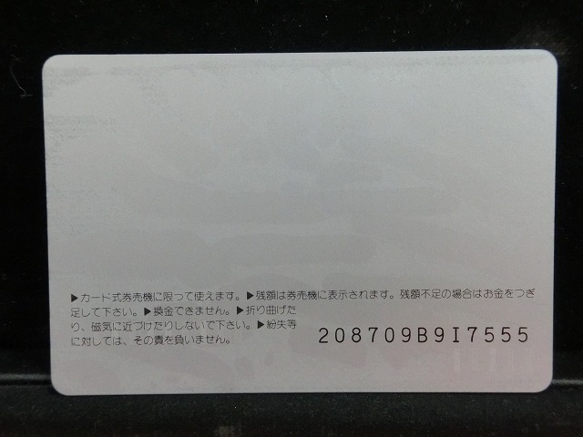 オレンジカード  未使用  観光  風景  JR西日本  熊野古道  NO-0178