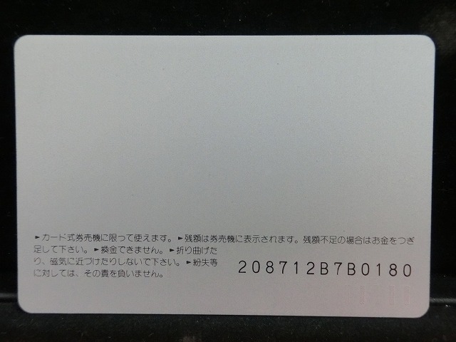 オレンジカード  未使用  観光  風景  JR西日本  大山の日の出  NO-0181