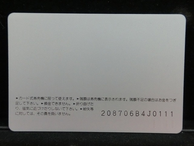 オレンジカード  未使用  観光  風景  JR西日本  和歌浦  NO-0182