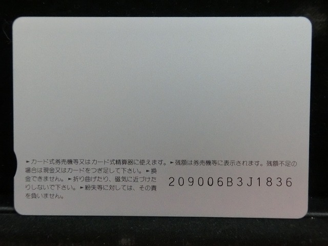 オレンジカード  未使用  観光  風景  JR西日本  大阪天満宮  NO-0183