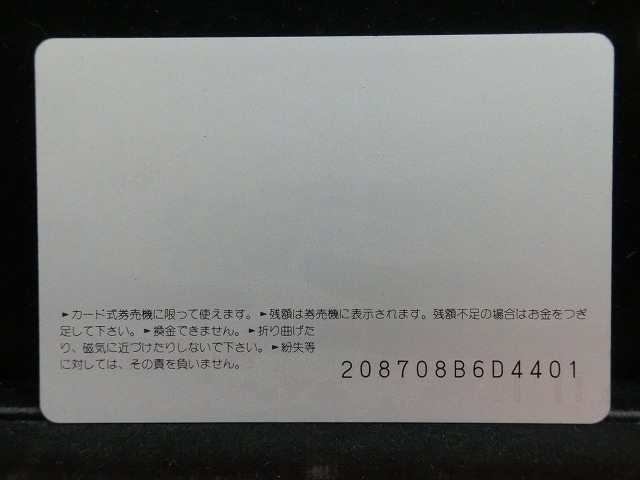 オレンジカード  未使用  観光  風景  JR西日本  だんじり祭  NO-0184
