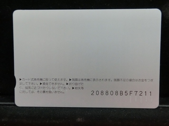 オレンジカード  未使用  観光  風景  JR西日本  倉敷考古館  NO-0186