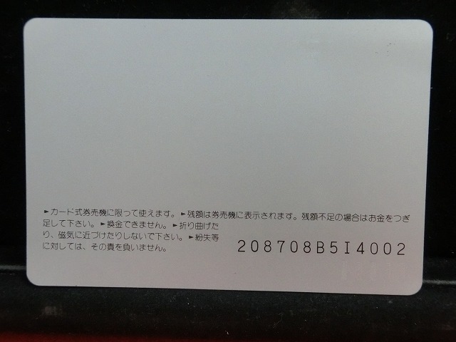 オレンジカード  未使用  観光  風景  JR西日本  道頓堀  NO-0196