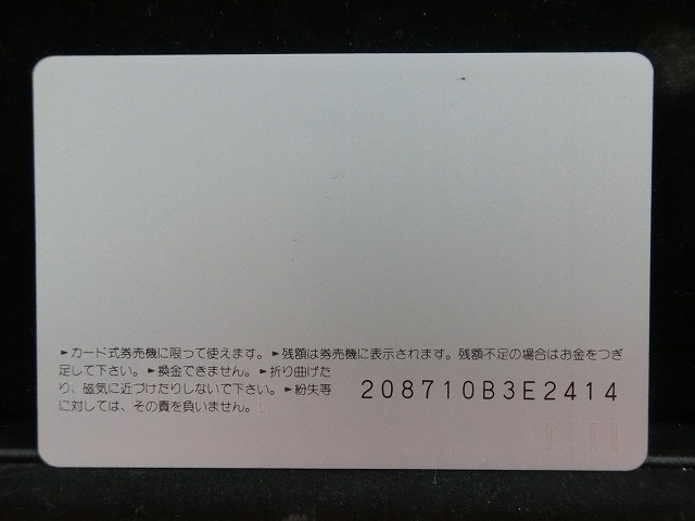 オレンジカード  未使用  観光  風景  JR西日本  大日岳夕景  NO-0198