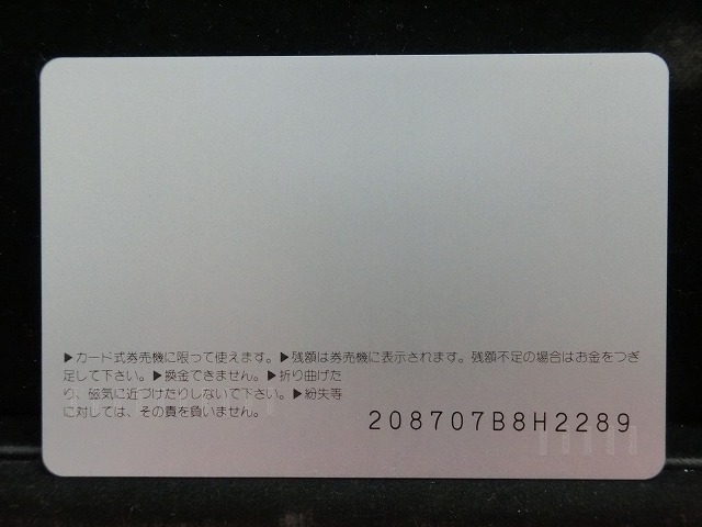 オレンジカード  未使用  観光  風景  JR西日本  蘇洞門  NO-0199