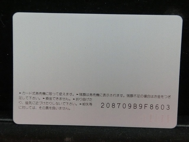 オレンジカード  未使用  観光  風景  JR西日本  嵯峨野  NO-0201