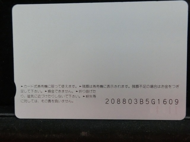 オレンジカード  未使用  観光  風景  JR西日本  瀬戸大橋  NO-0202