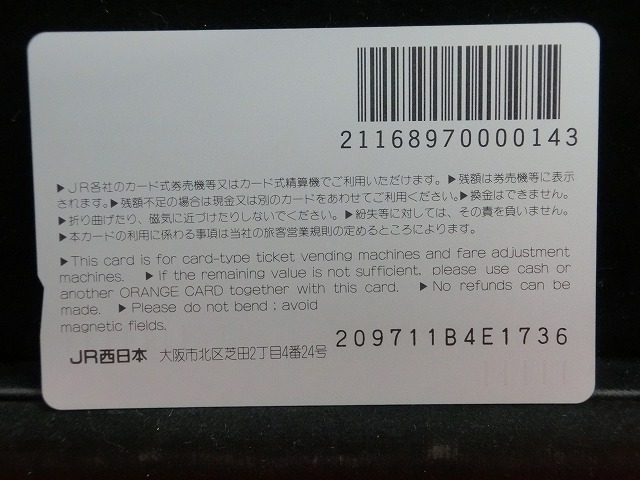 オレンジカード  未使用  観光  風景  JR西日本  神戸ルミナリエ  NO-0209