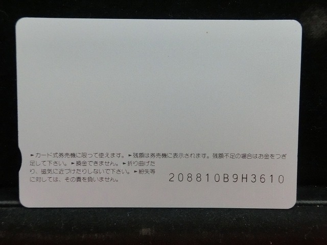 オレンジカード  未使用  観光  風景  JR西日本  那智勝浦  NO-0213