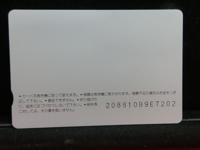 オレンジカード  未使用  観光  風景  JR西日本  高野山  NO-0214