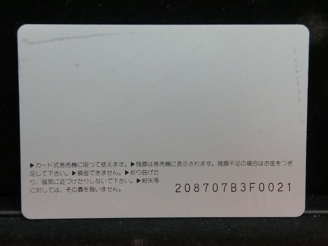 オレンジカード  未使用  観光  風景  JR西日本  夢工房  NO-0215