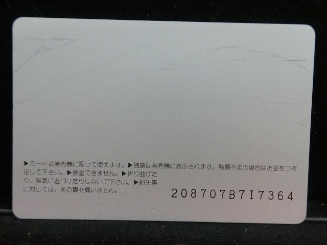 オレンジカード  未使用  観光  風景  JR西日本  化野念仏寺  NO-0224