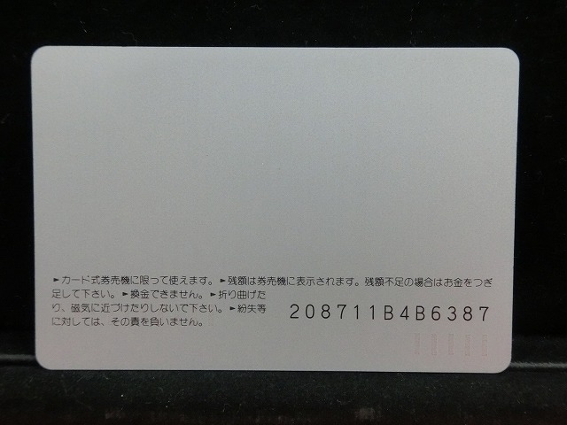 オレンジカード  未使用  観光  風景  JR西日本  嵐山もみじ祭  NO-0227