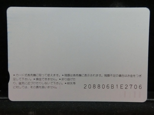 オレンジカード  未使用  観光  風景  JR四国  瀬戸大橋  NO-0239