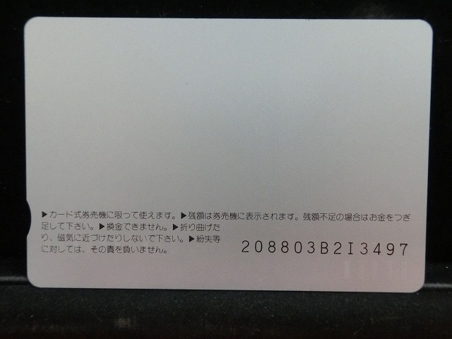 オレンジカード  未使用  観光  風景  JR四国  瀬戸大橋  NO-0243