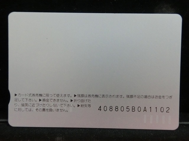 オレンジカード  未使用  観光  風景  JR九州  諫早の眼鏡橋  NO-0246