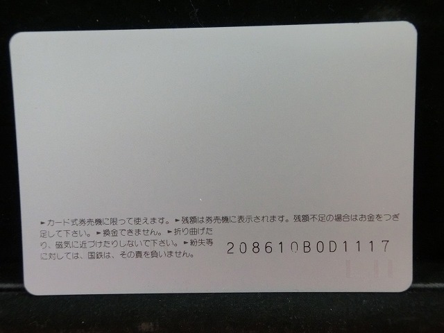 オレンジカード  未使用  鉄道  国鉄  ヘッドマーク  踊り子  NO-0039