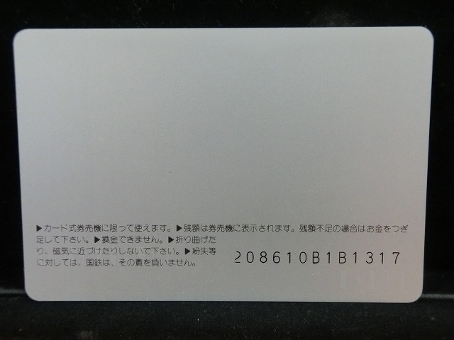 オレンジカード  未使用  鉄道  国鉄  ヘッドマーク  ライラック  NO-0050