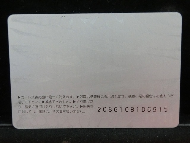 オレンジカード  未使用  鉄道  国鉄  ヘッドマーク  加越  NO-0075