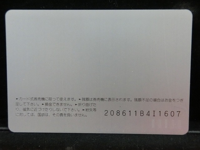 オレンジカード  未使用  鉄道  国鉄  ヘッドマーク  なは  NO-0084