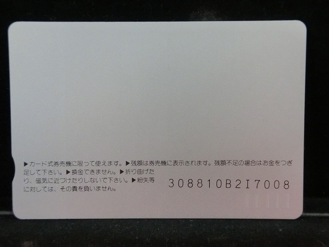 オレンジカード  未使用  鉄道  JR  北海道  札幌高架開業記念  NO-0111