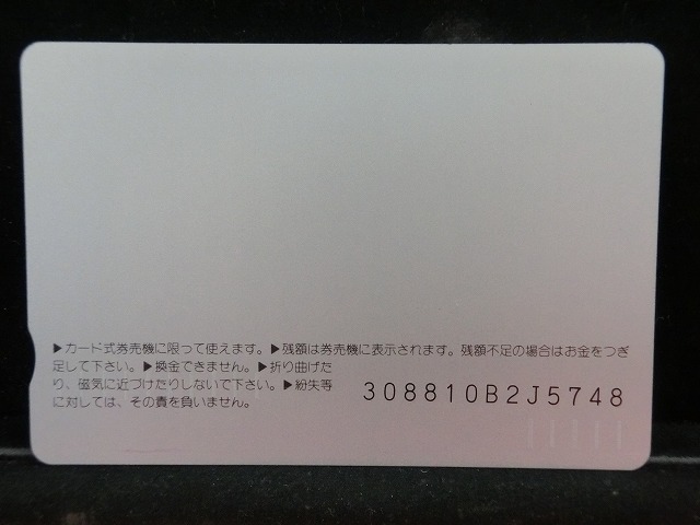 オレンジカード  未使用  鉄道  JR  北海道  札幌高架開業記念  NO-0112