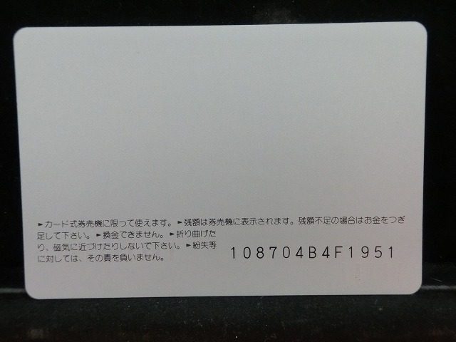 オレンジカード  未使用  鉄道  JR  東海  こどもの日  NO-0133