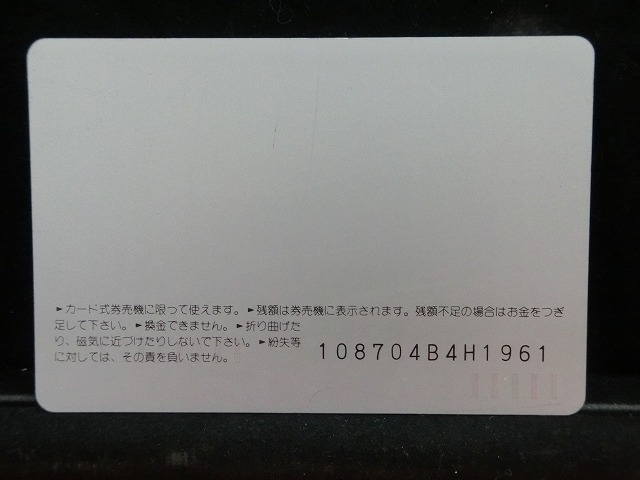 オレンジカード  未使用  鉄道  JR  東海  こどもの日  NO-0134