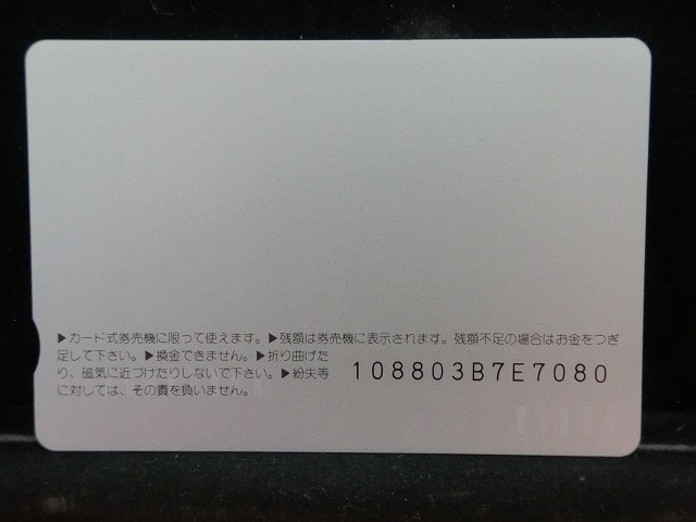 オレンジカード  未使用  鉄道  JR  東海  バースデーフェスタ  NO-0136