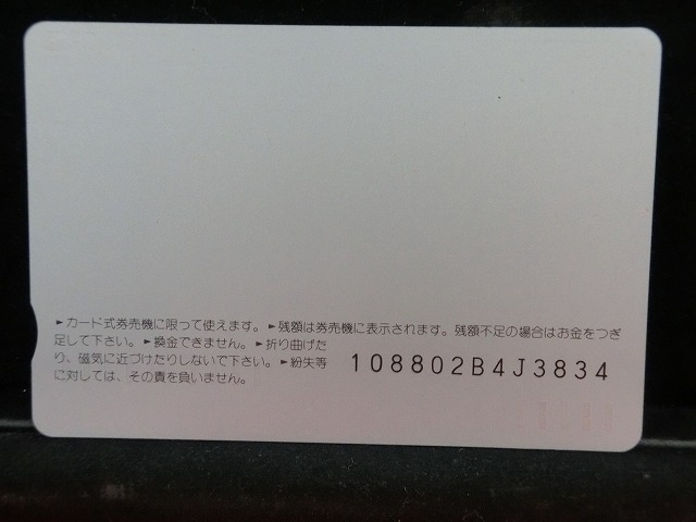 オレンジカード  未使用  鉄道  JR  東海  車掌シリーズ  NO-0140