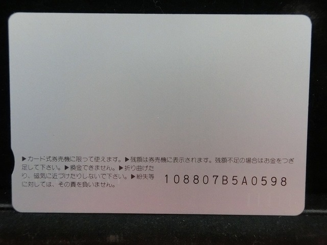 オレンジカード  未使用  鉄道  JR  東海  車掌シリーズ  NO-0141