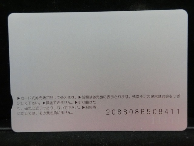 オレンジカード  未使用  鉄道  JR  西日本  欧風  NO-0146