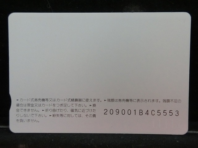 オレンジカード  未使用  鉄道  JR  西日本  草津線  NO-0152