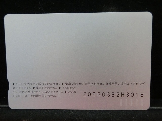 オレンジカード  未使用  鉄道  JR  西日本  京都線  NO-0161