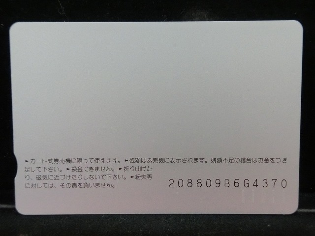 オレンジカード  未使用  鉄道  JR  西日本  リニアモーターカー  NO-0166