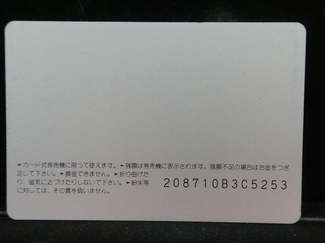 オレンジカード  未使用  鉄道  JR  西日本  境線  NO-0170