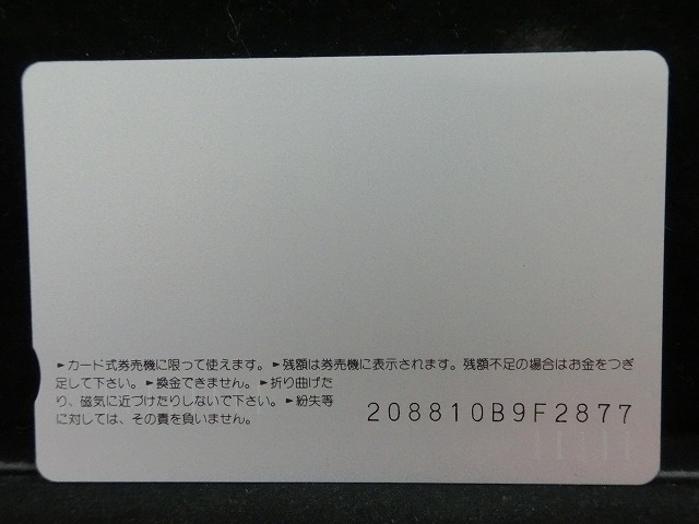 オレンジカード  未使用  鉄道  JR  西日本  オリエントエクスプレス  NO-0177