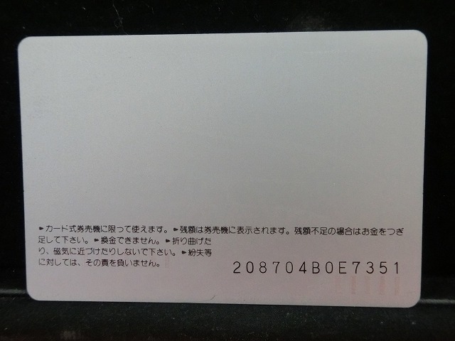 オレンジカード  未使用  鉄道  JR  西日本  国鉄  NO-0189