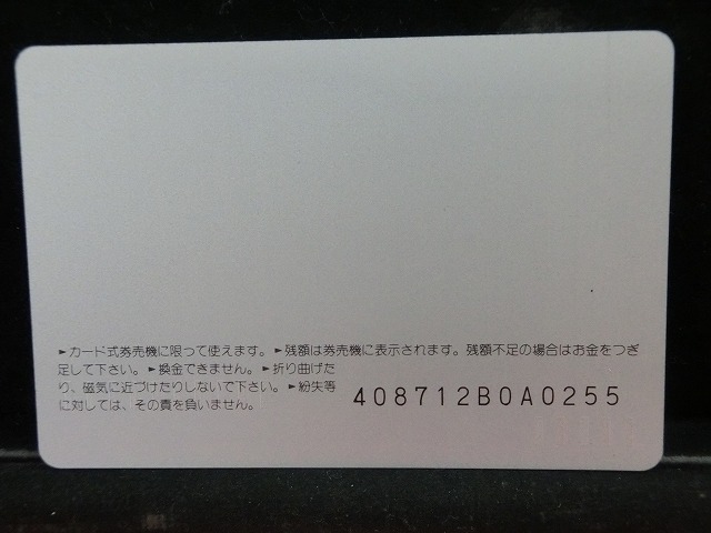 オレンジカード  未使用  鉄道  JR  九州  山野線  NO-0204