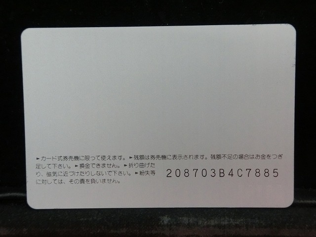 オレンジカード  未使用  国鉄  大阪駅  駅舎-0030