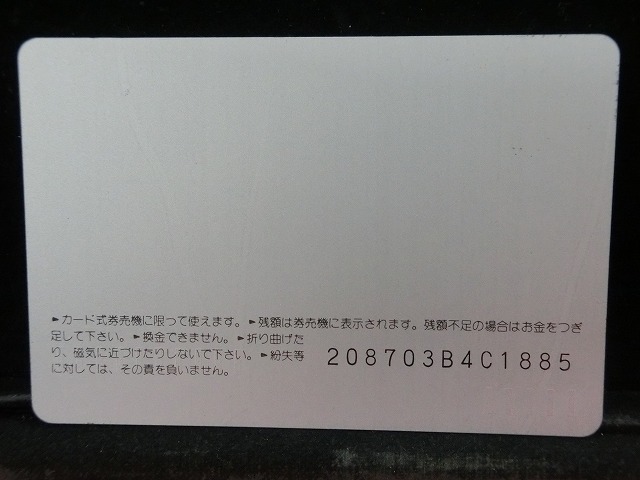 オレンジカード  未使用  国鉄  大阪駅  駅舎-0031