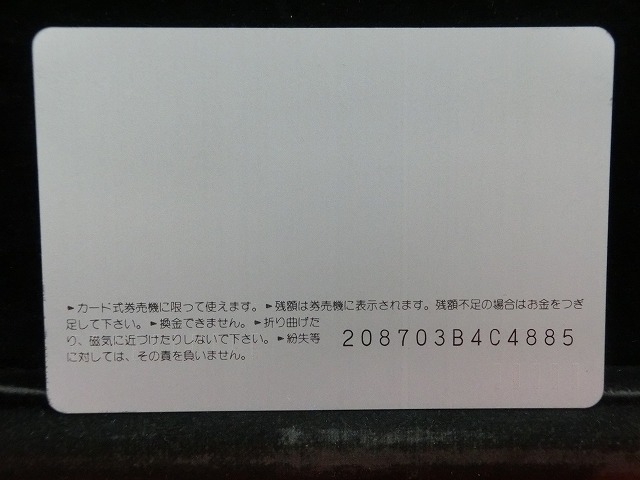 オレンジカード  未使用  国鉄  大阪駅  駅舎-0032