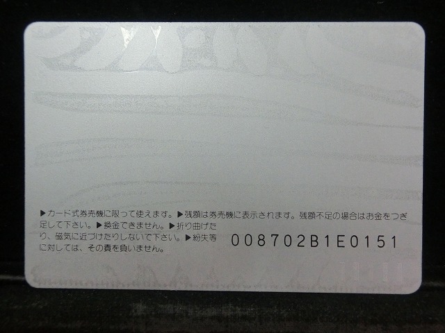 オレンジカード  未使用  国鉄  長野駅  駅舎-0033