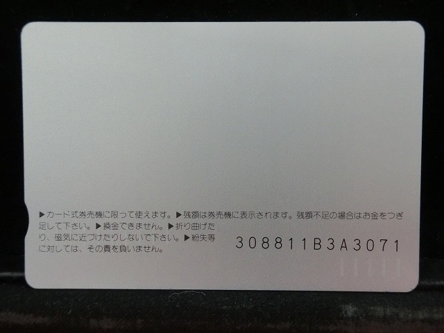 オレンジカード  未使用  JR  北海道  琴似駅  駅舎-0035