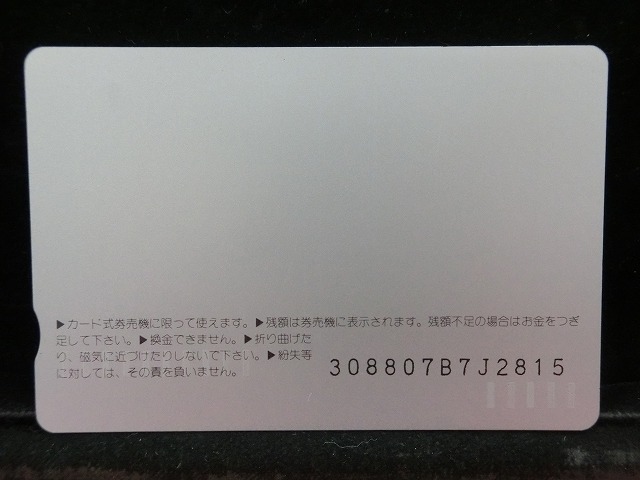 オレンジカード  未使用  JR  北海道  函館駅  駅舎-0038