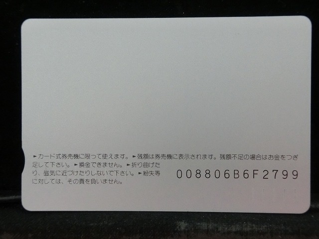 オレンジカード  未使用  JR  東  川崎駅  駅舎-0058