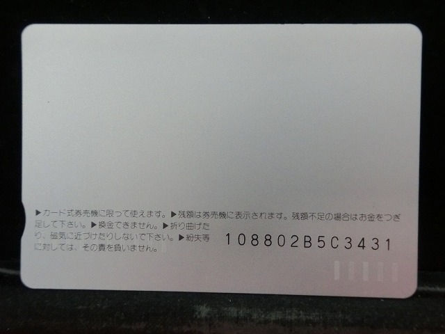 オレンジカード  未使用  JR  東海  掛川駅  駅舎-0081