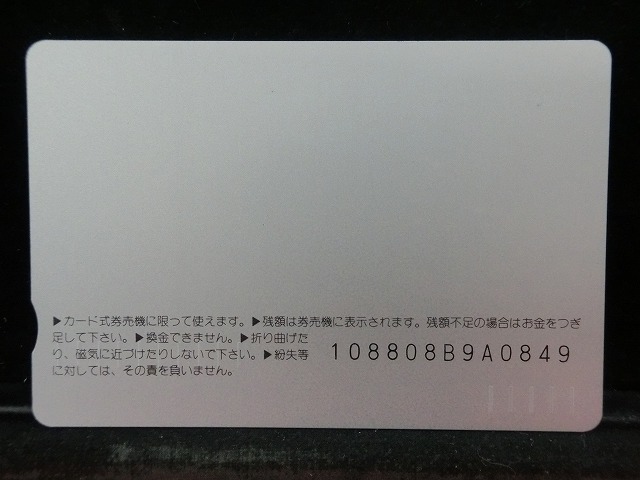 オレンジカード  未使用  JR  東海  刈谷駅 岡崎駅 駅舎-0085